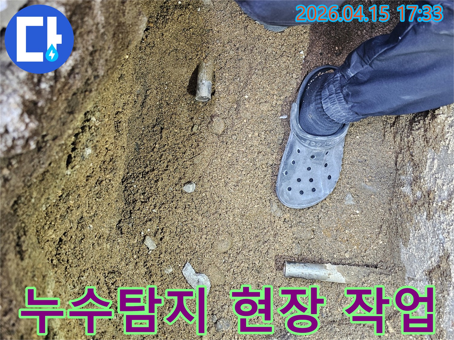 누수-탐지-전문가가-땅을-파서-배관-누수-지점을-찾는-모습