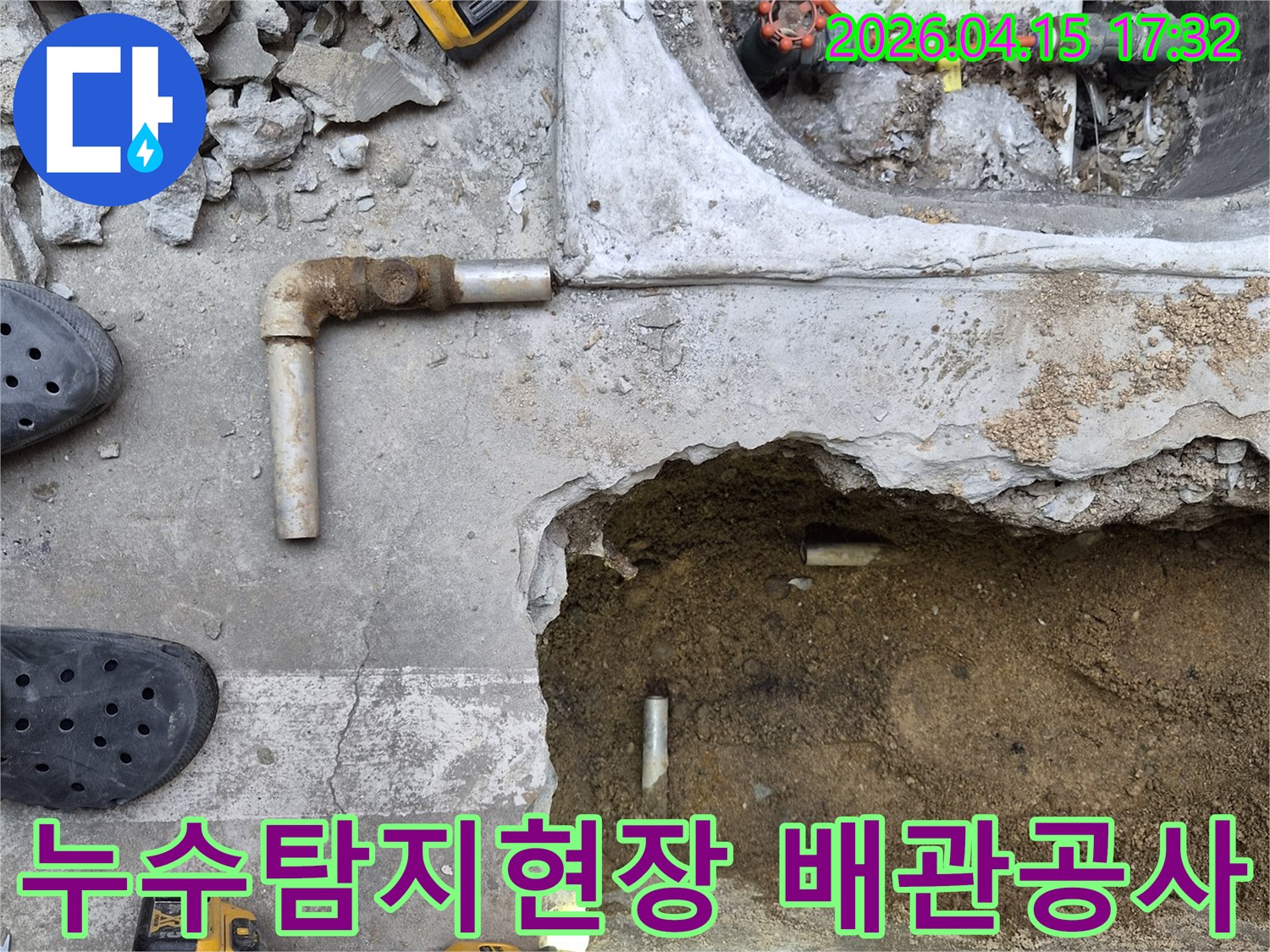 누수탐지-현장에서-발견된-배관-누수-수리-과정