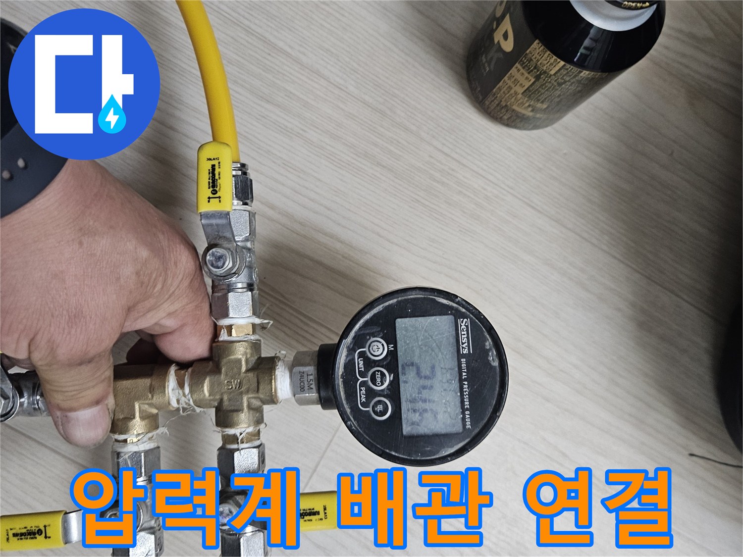 노란색-호스와-연결된-배관-압력-측정 장치