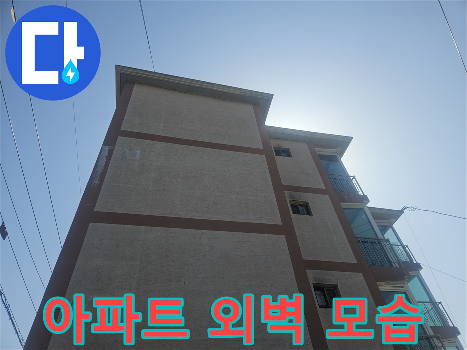 높은 층수의 아파트 건물 외벽과 창문 구조