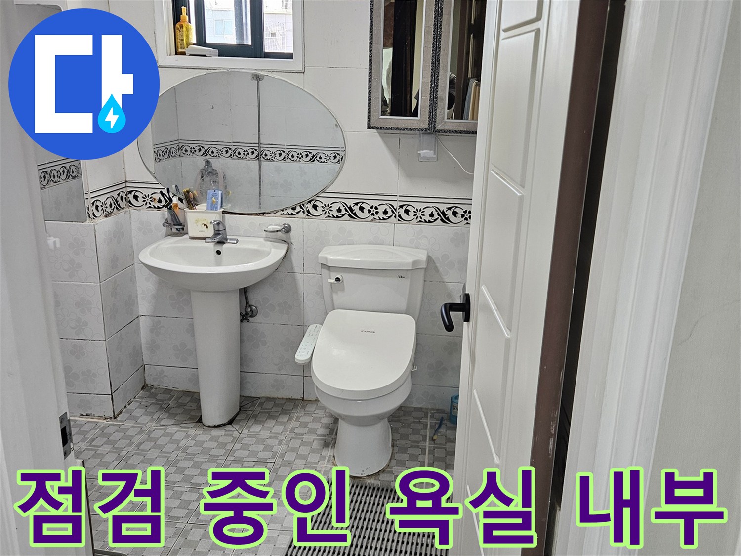 정리가 된 화장실 내부에 설치된 세면대와 변기 모습입니다.