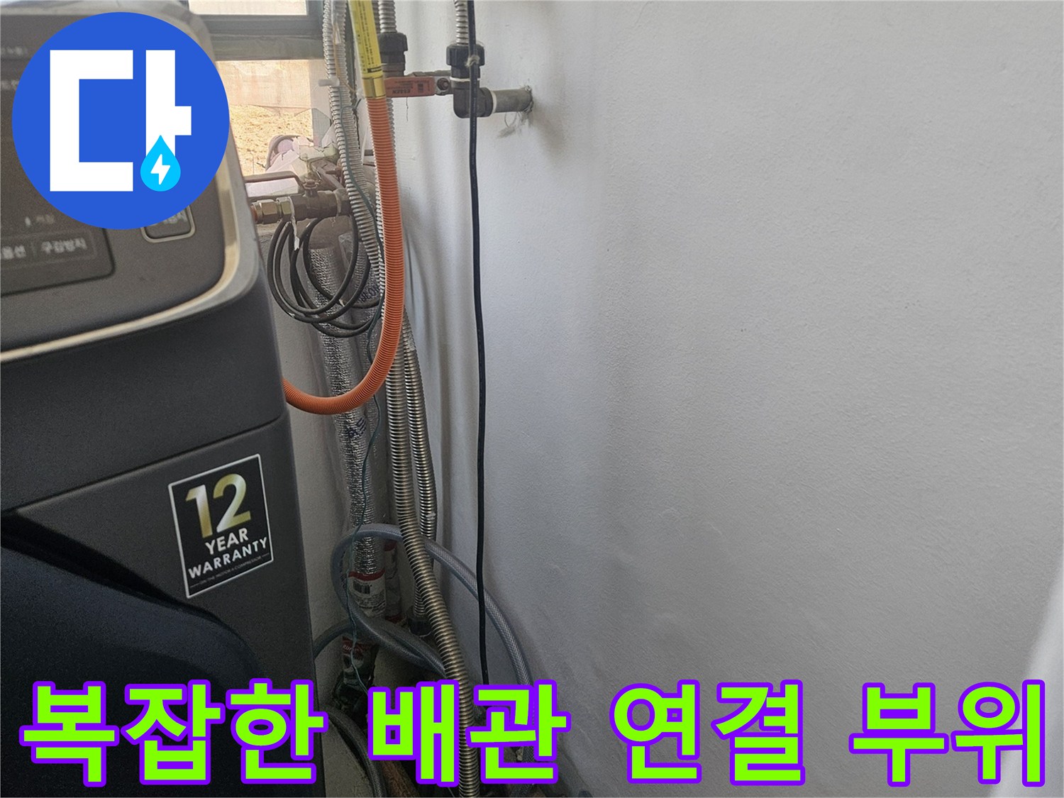 천장 내부의 금속 및 플라스틱 배관 구조물