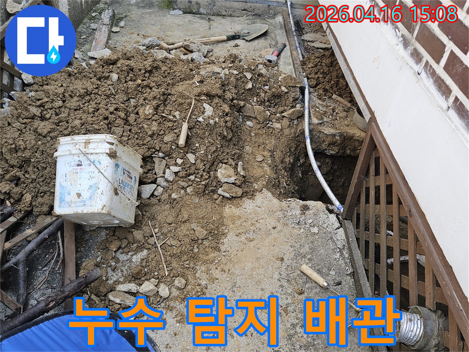 경기 가평군 조종면의 마당에서 발생한 누수 공사를 위해-누수 탐지 후 배관을 노출시킨 현장입니다.