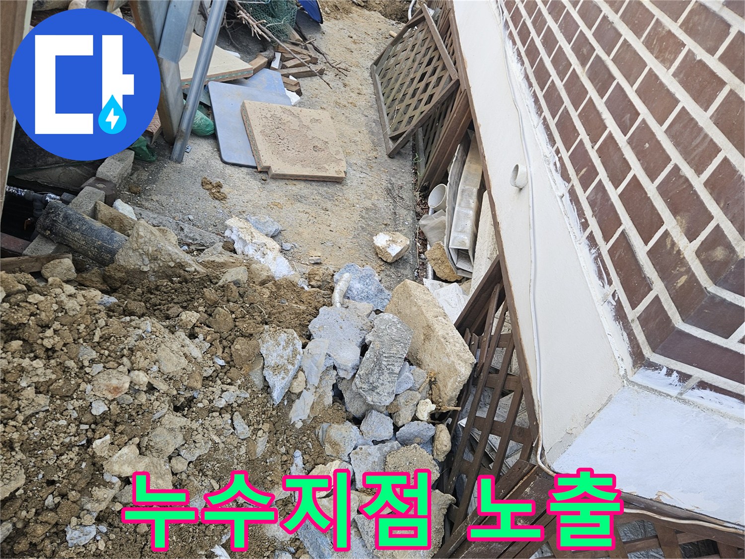 누수 공사 현장에서-흙더미와 함께-파이프가 노출된 모습입니다.