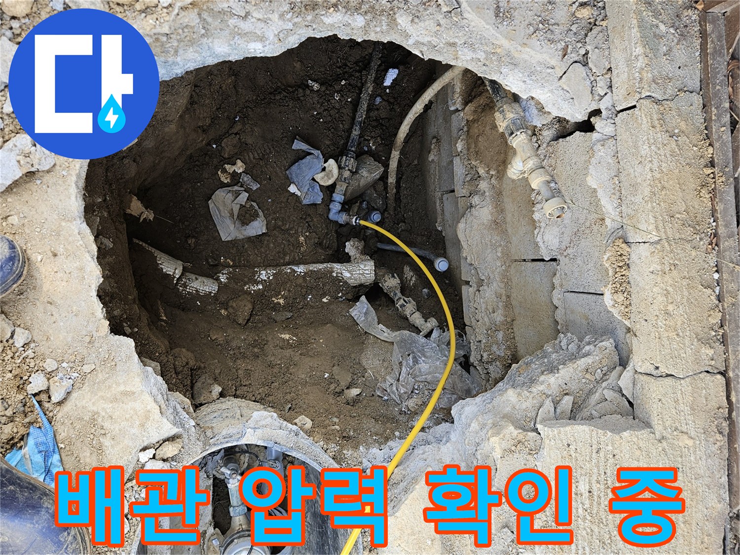 배관-누수-지점을-정확히-찾아내기-위해-공압-테스트-장비를-설치하는-과정입니다.