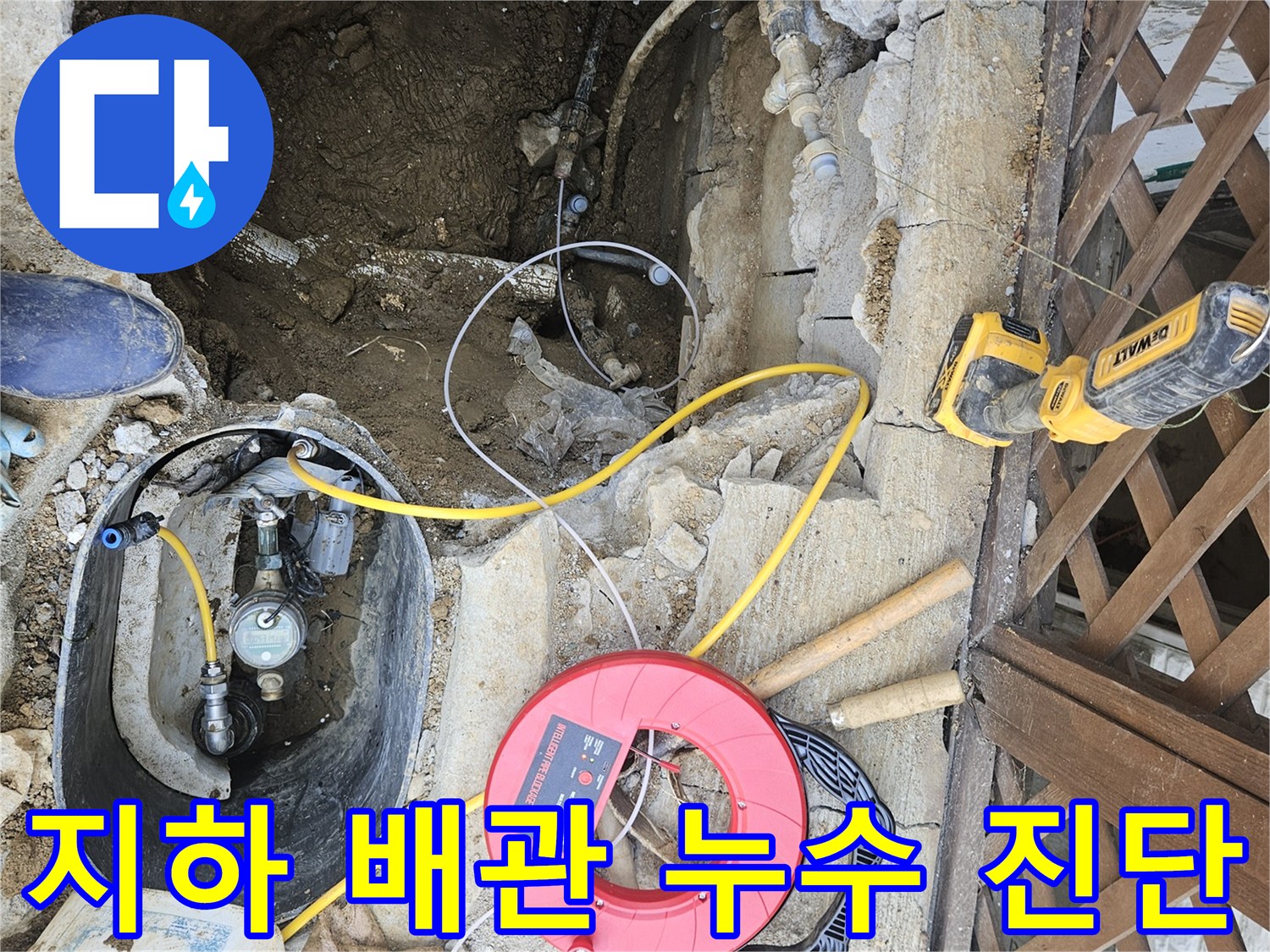 지하-배관의-누수-지점을-정확히-진단하기-위해-관로-탐지-장비가-설치된-현장