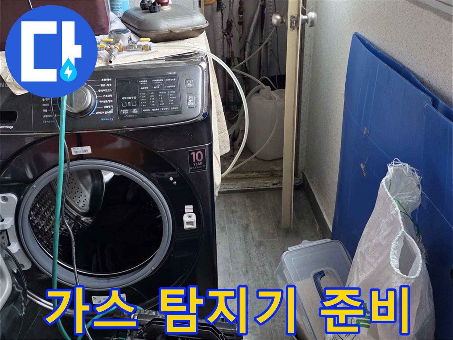 미세한 누수를 찾기 위한 가스식 탐지 장비와 측정 도구들