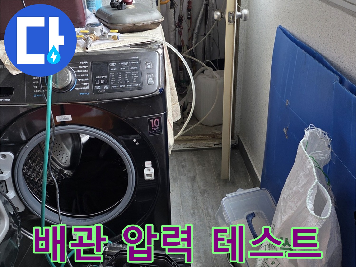 배관 연결 부위의 압력을 측정하는 장비와 호스 상태