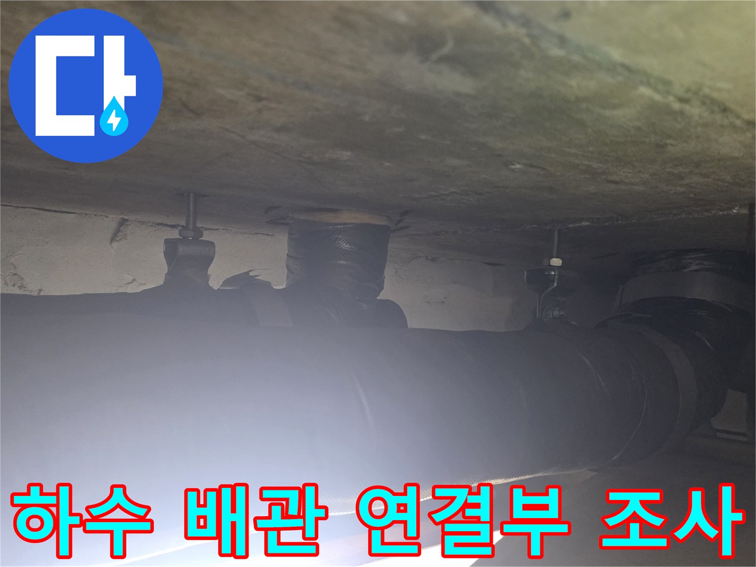 보온재와 배관이 만나는 지점의 근접 촬영