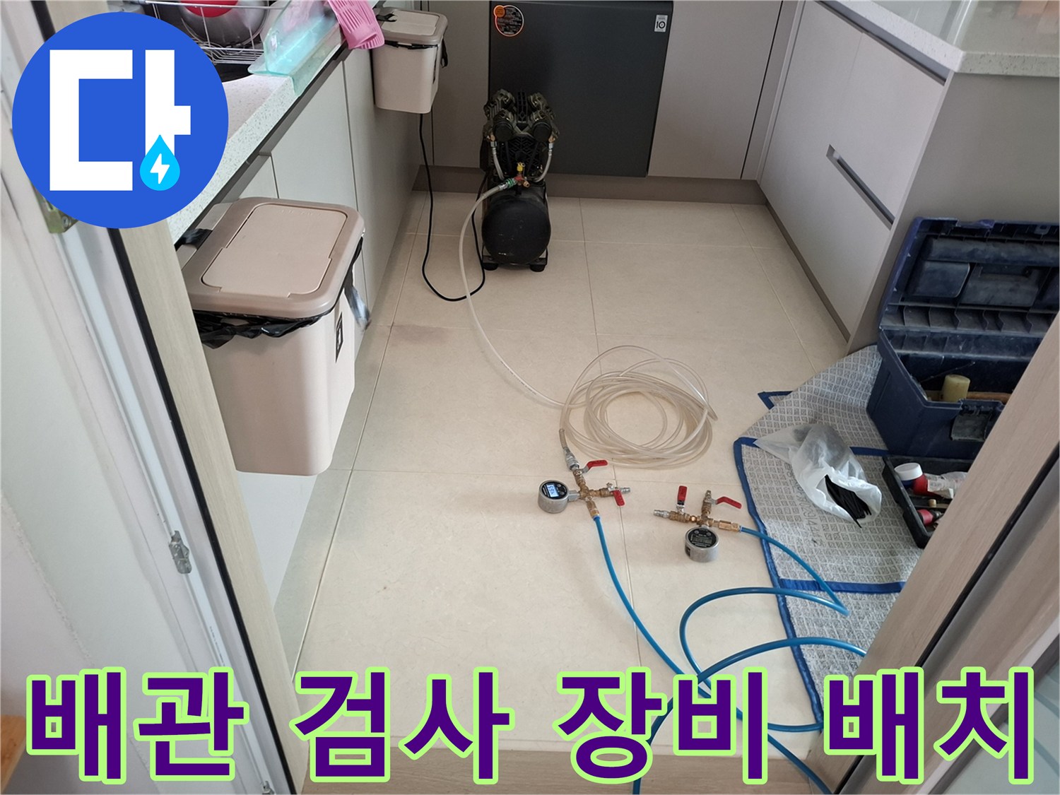 작업 현장 바닥에 설치된 수도 압력 측정용 게이지와 호스