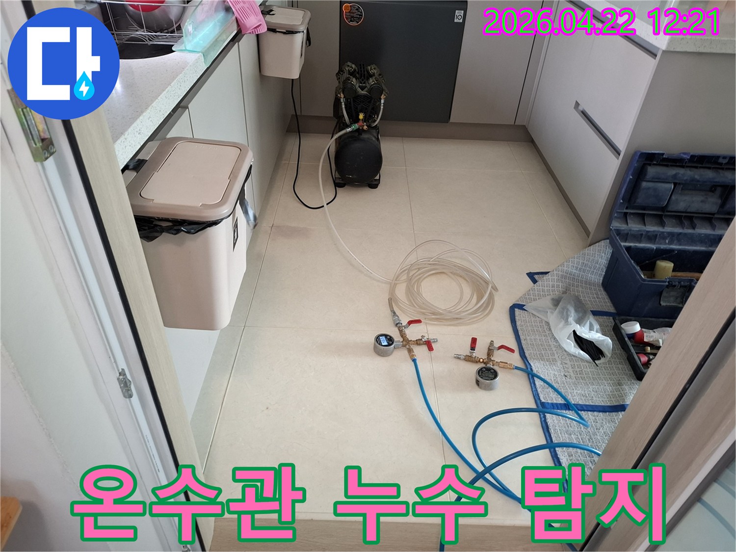 파주-교하-지역-아파트에서-온수관-누수를-찾기 위한-전문-탐지-장비가-설치된-모습입니다.
