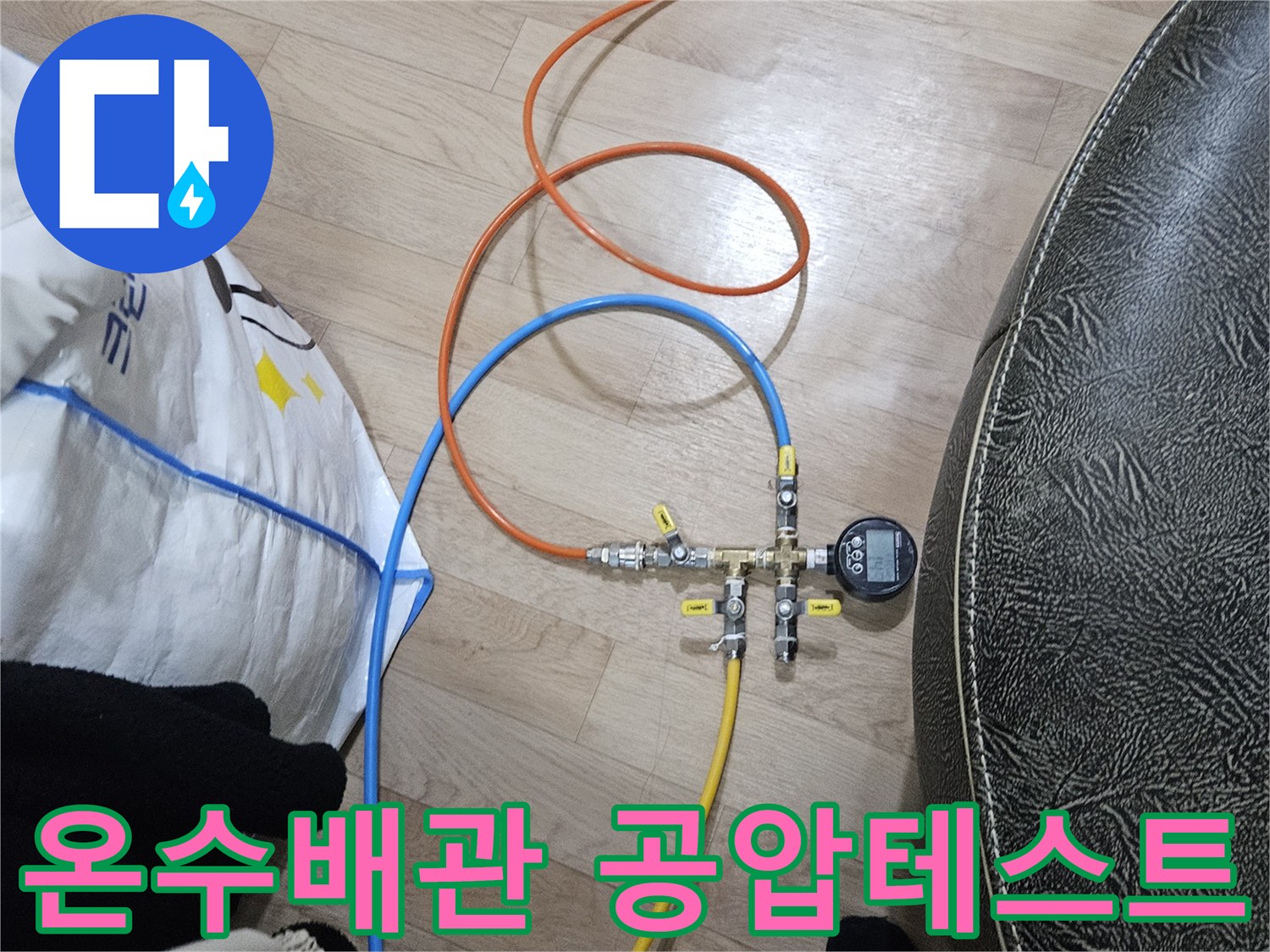 누수 엔지니어가 온수 배관의 누수 유무를 판단하기 위해-공압 테스트 장비를 연결하여 압력을 측정하고 있습니다