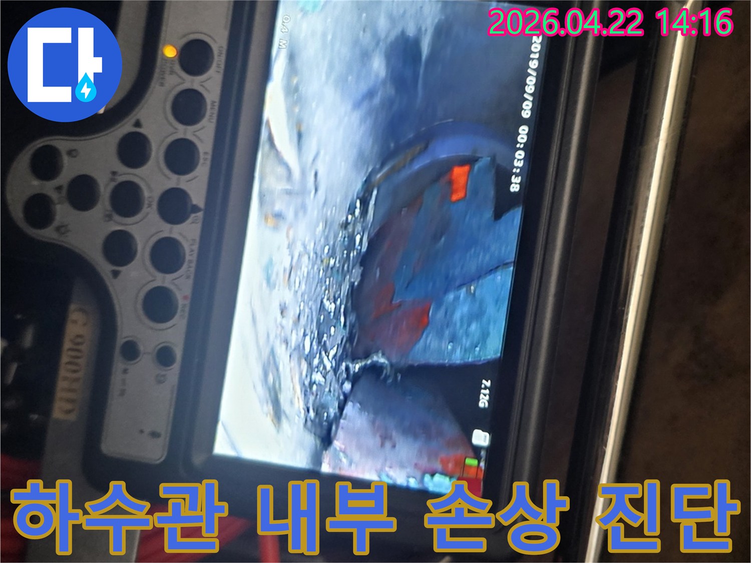 손상된 배관 부위를-내시경으로 촬영하여-누수 지점을 파악하는 과정