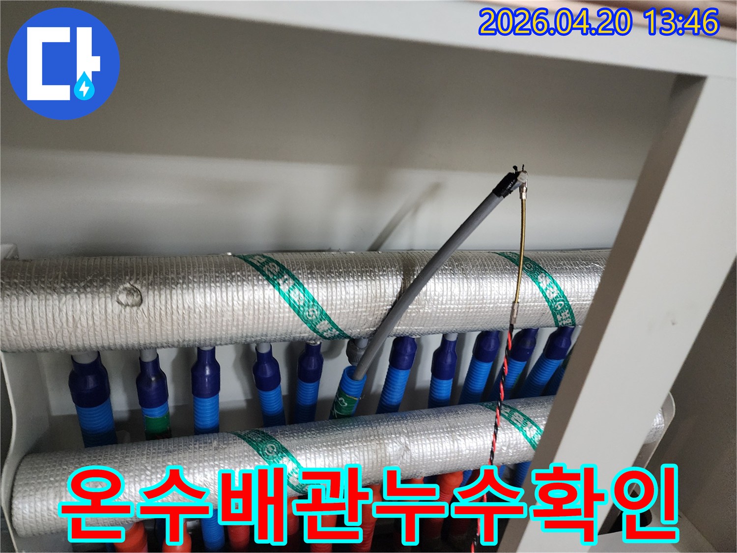 복잡한-배관-사이에서-누수-지점을-찾아내는-전문가의-손길