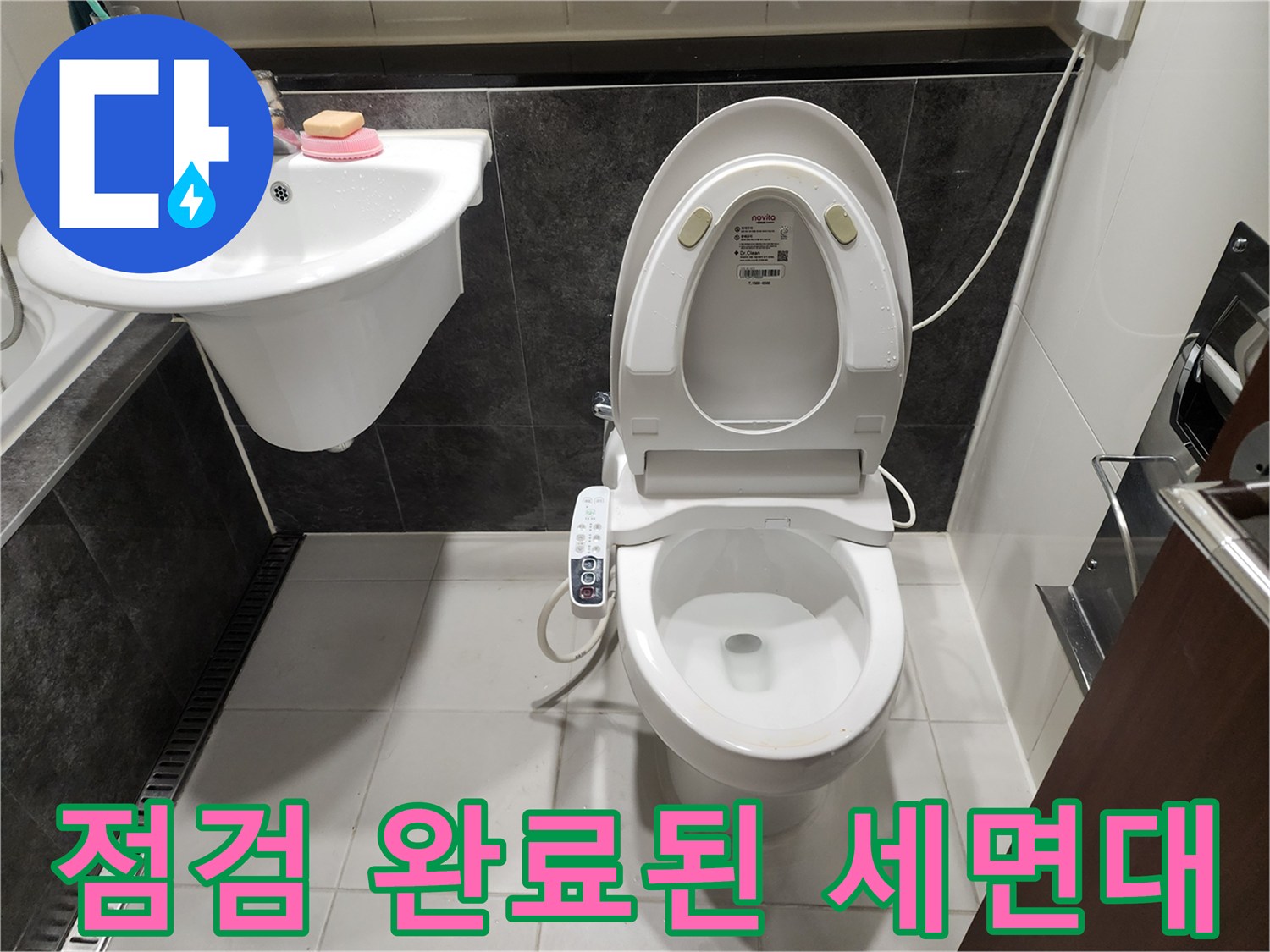 세면대와-변기가 설치된 화장실 내부