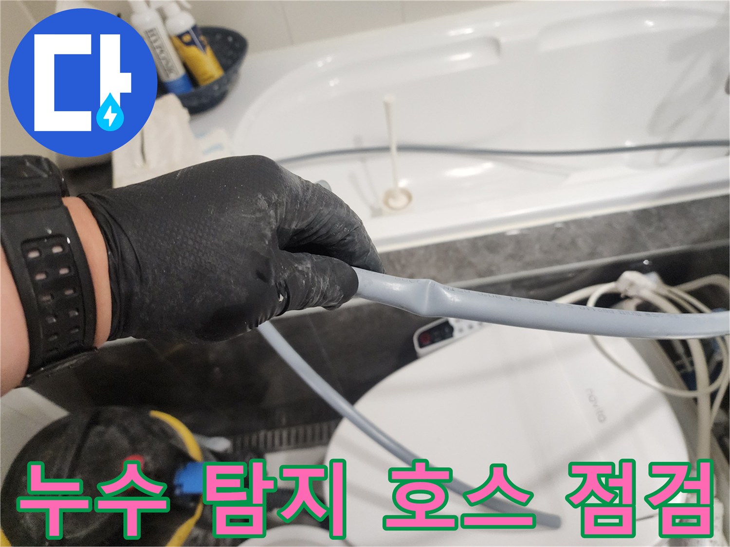 화장실-배관-상태를-확인하기-위한-탐지-호스-연결-모습