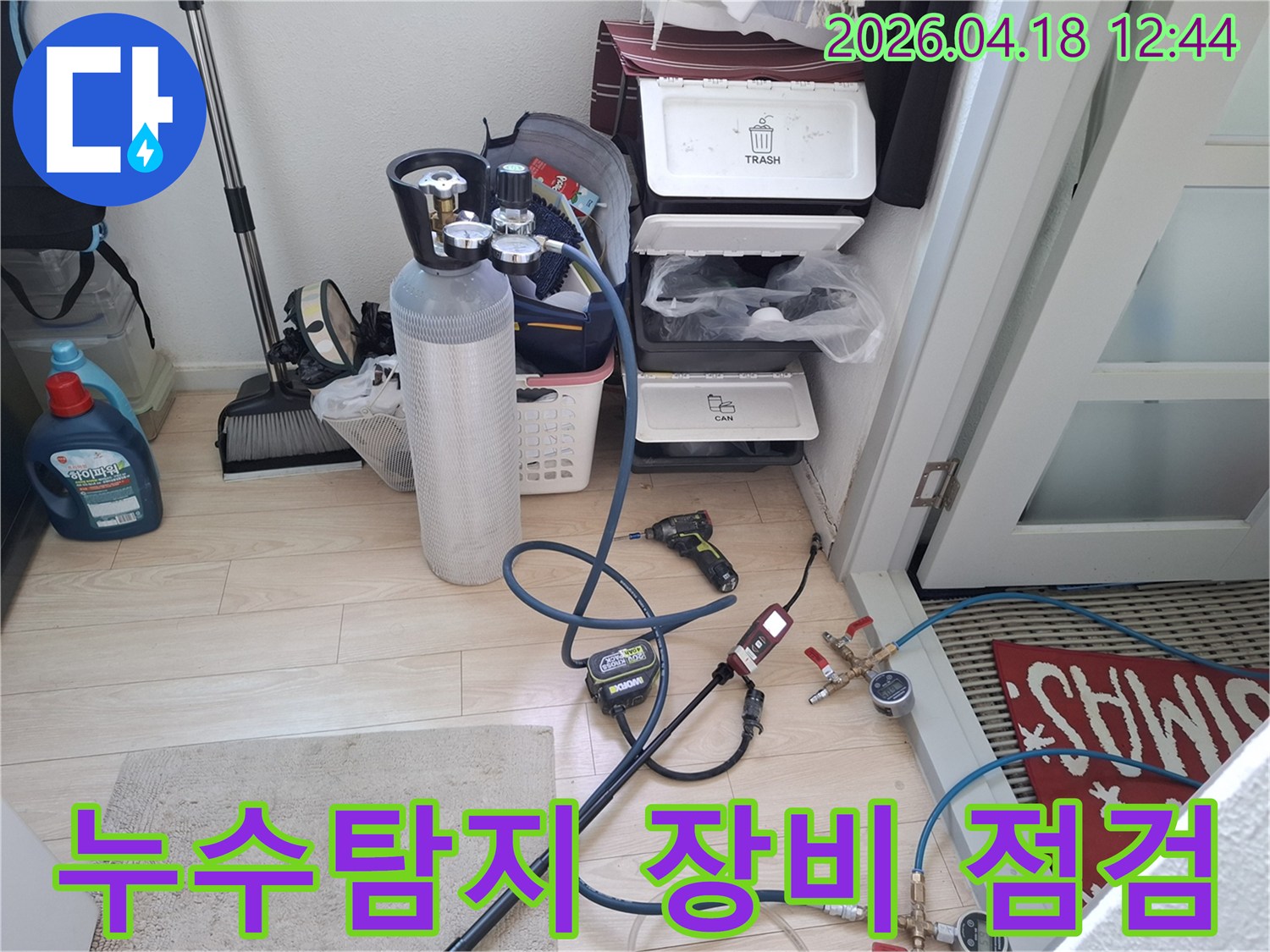 누수-탐지-장비의-정상-작동-여부를-점검하는-사진