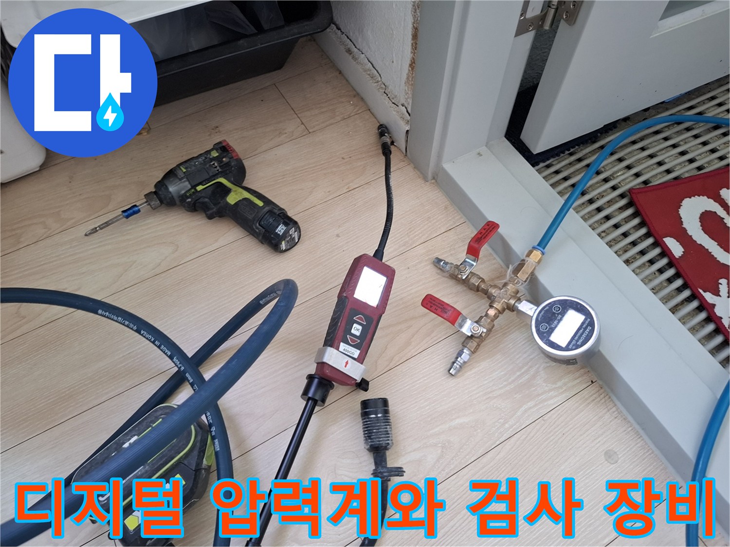 배관 점검을 위해 설치된-디지털 압력계와 공압 테스트 장비