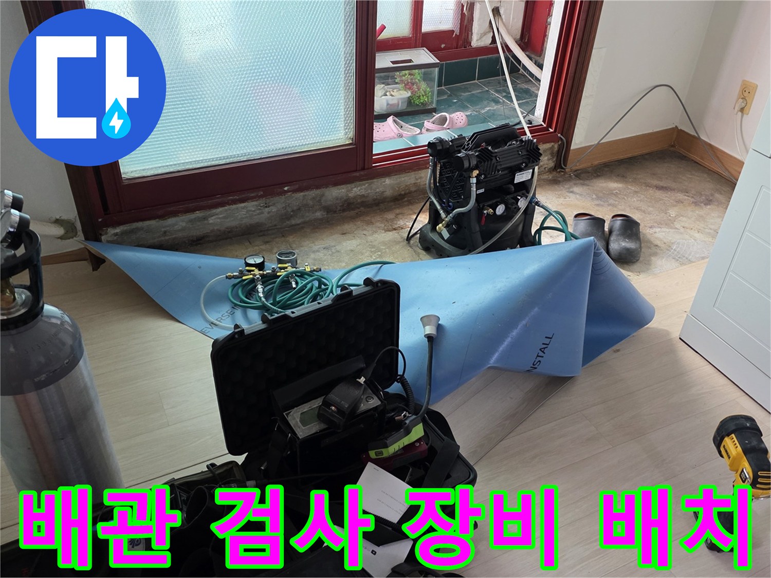 검사용 가스 탱크와 압력 게이지가 포함된 장비 세트입니다.