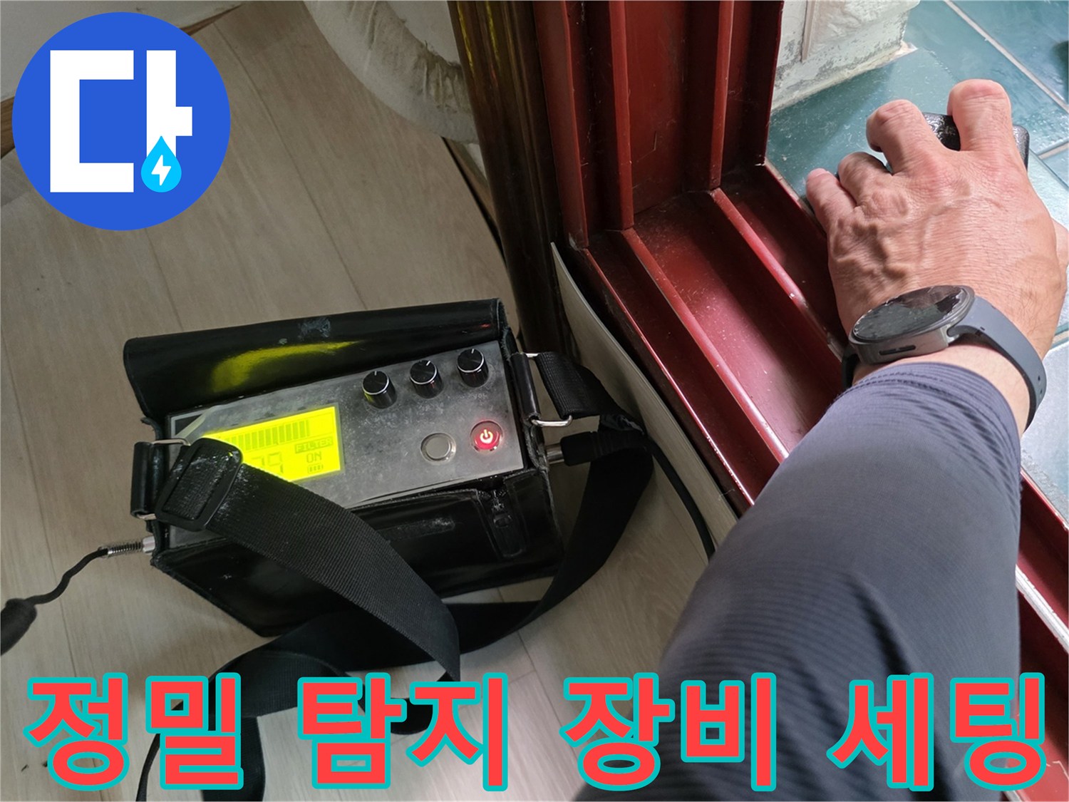 현장 바닥에-설치된 가스 탐지용-전문 측정 장비