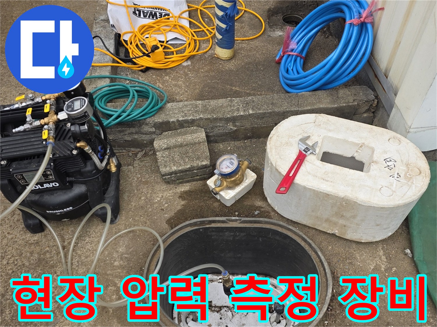 현장에서 사용 중인 에어 컴프레셔와 배관 연결용 호스들