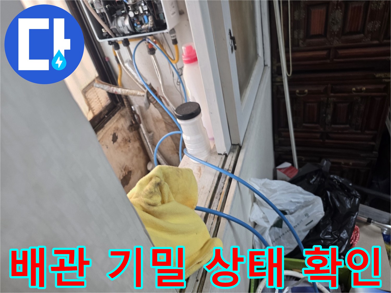 배관-연결-부위의-압력-유지-상태를-측정하는-장비