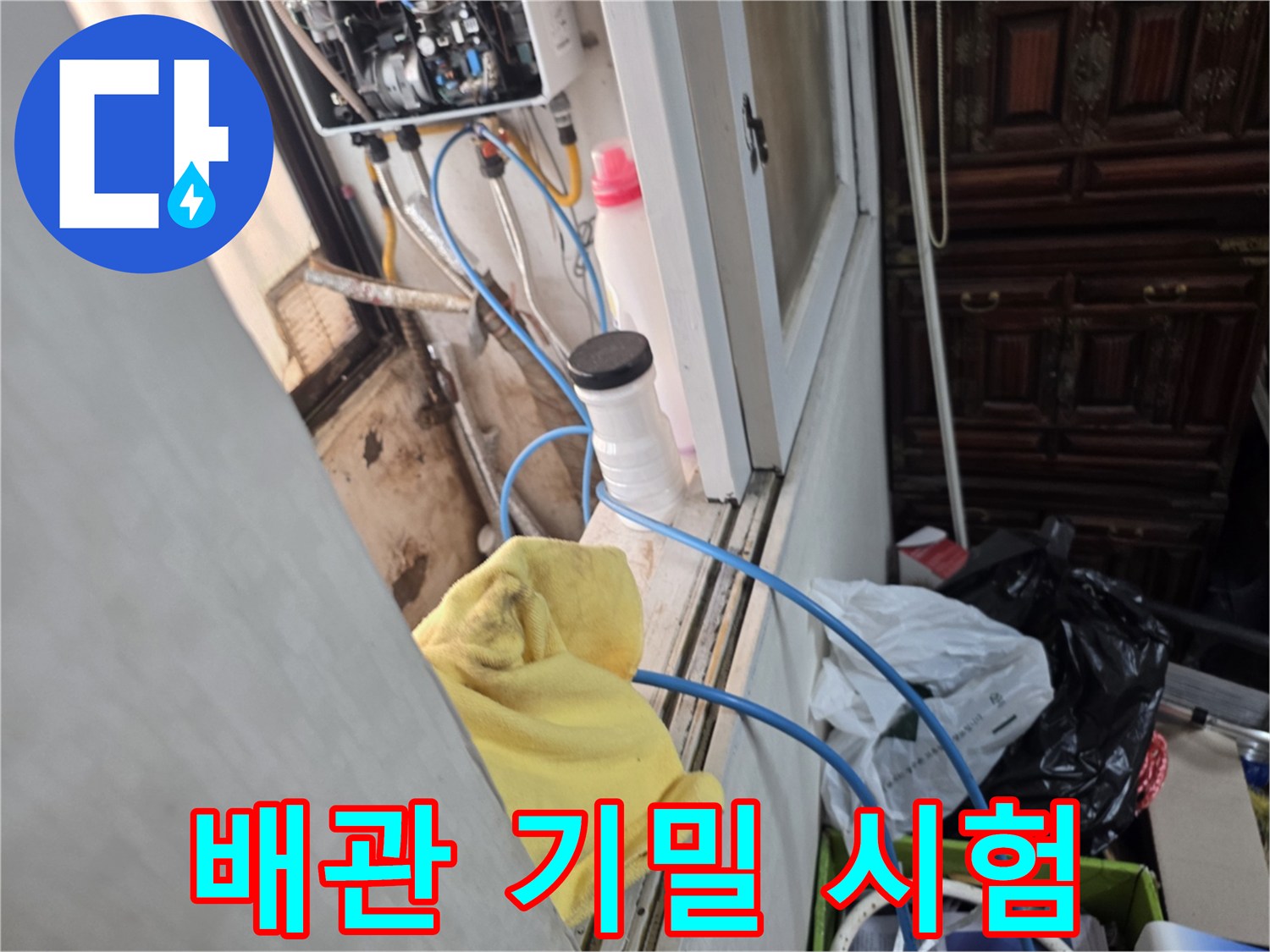 배관-연결부-및-라인의-공압-유지-상태-확인