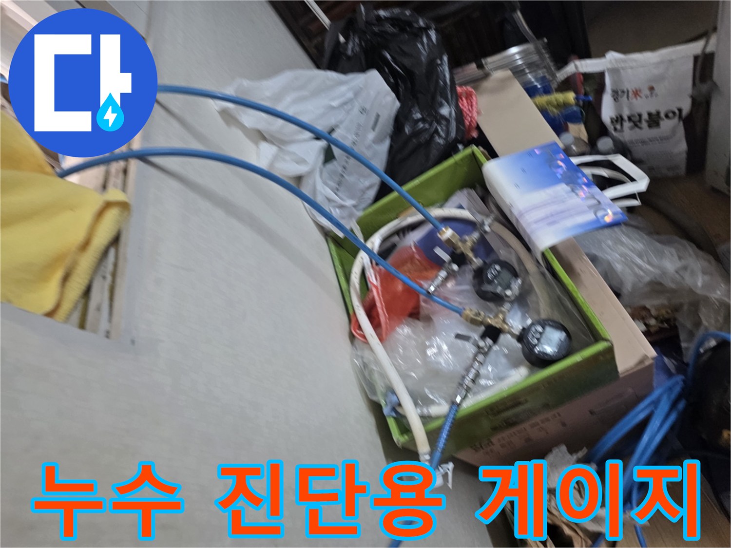 수압 변화를 측정하기 위해 세팅된 압력계와 점검 장비들