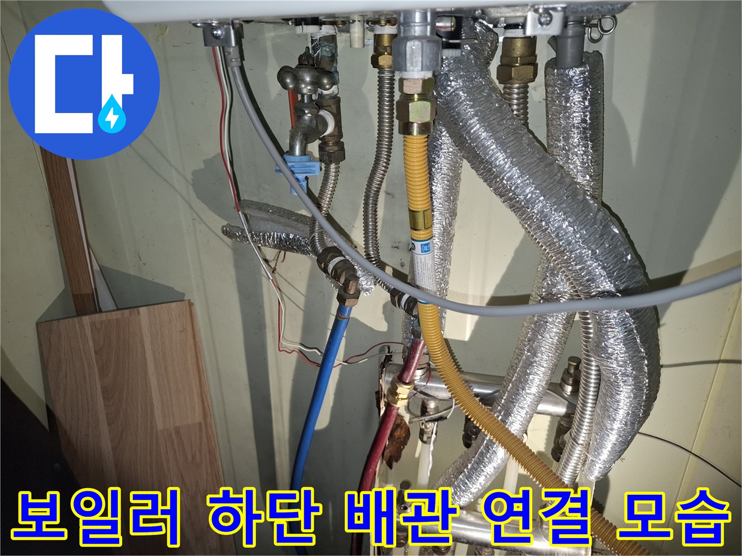 은색-보온재와-금속-부속이-결합된-배관들