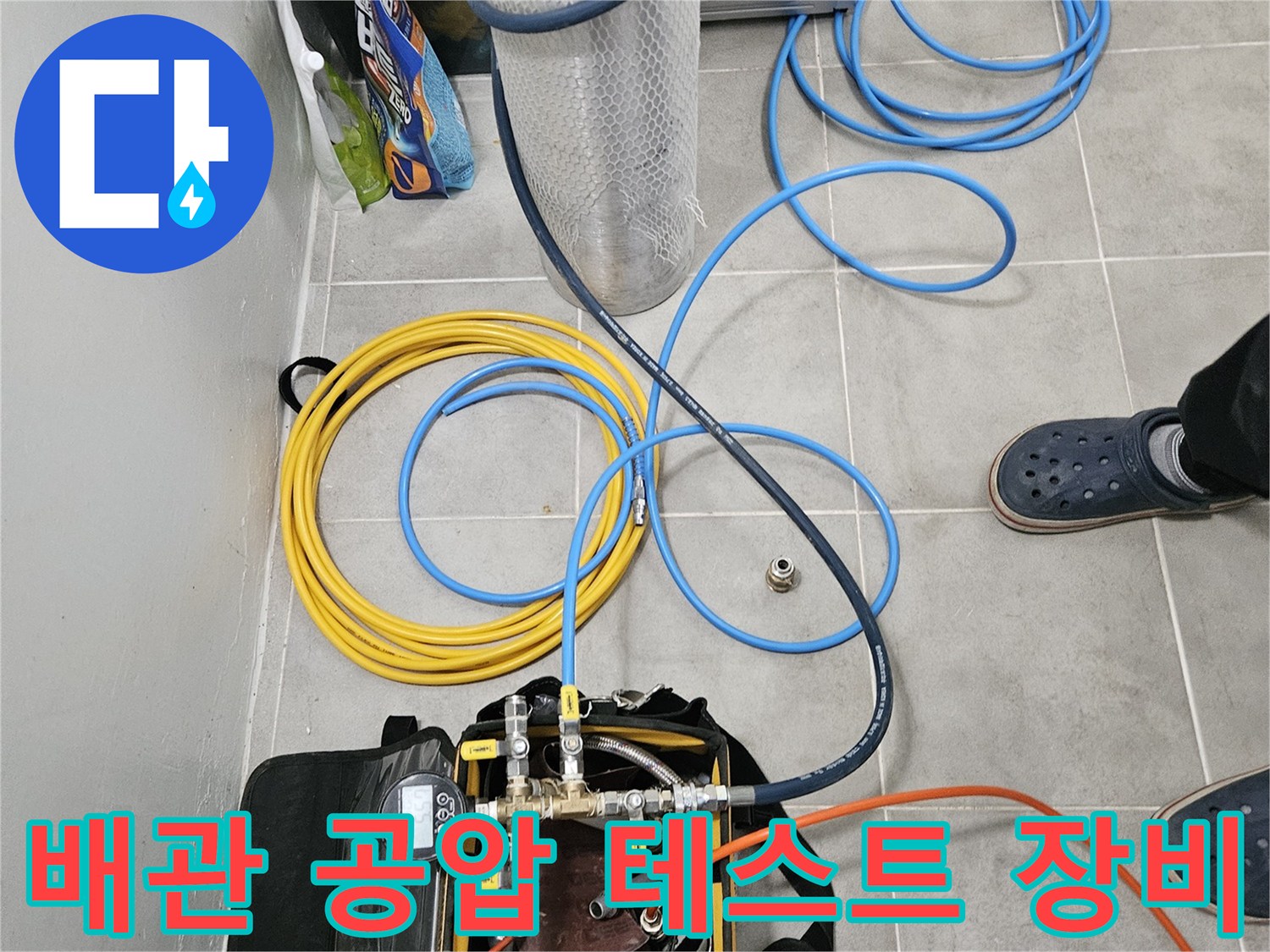누수 진단을 위한-공압 테스트용 압력계와 호스 세팅