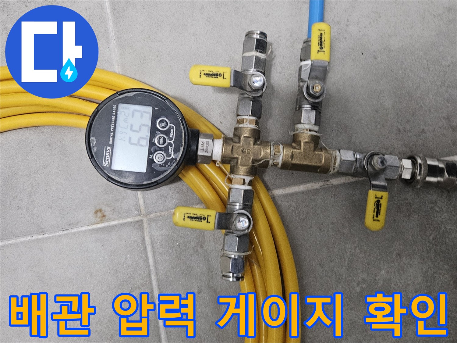 수도 밸브에 연결된-디지털 수치 표시 압력계
