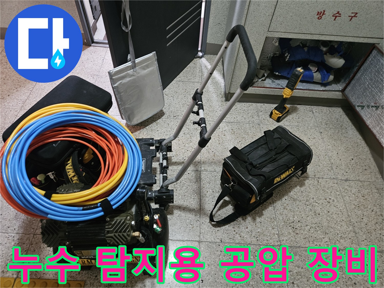 배관-공기압-테스트를-위한-전문-장비-및-호스