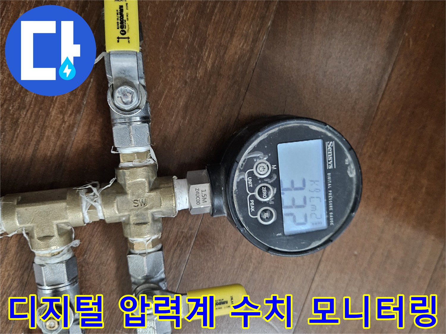 배관-연결부와-압력계가-함께-보이는-현장-사진