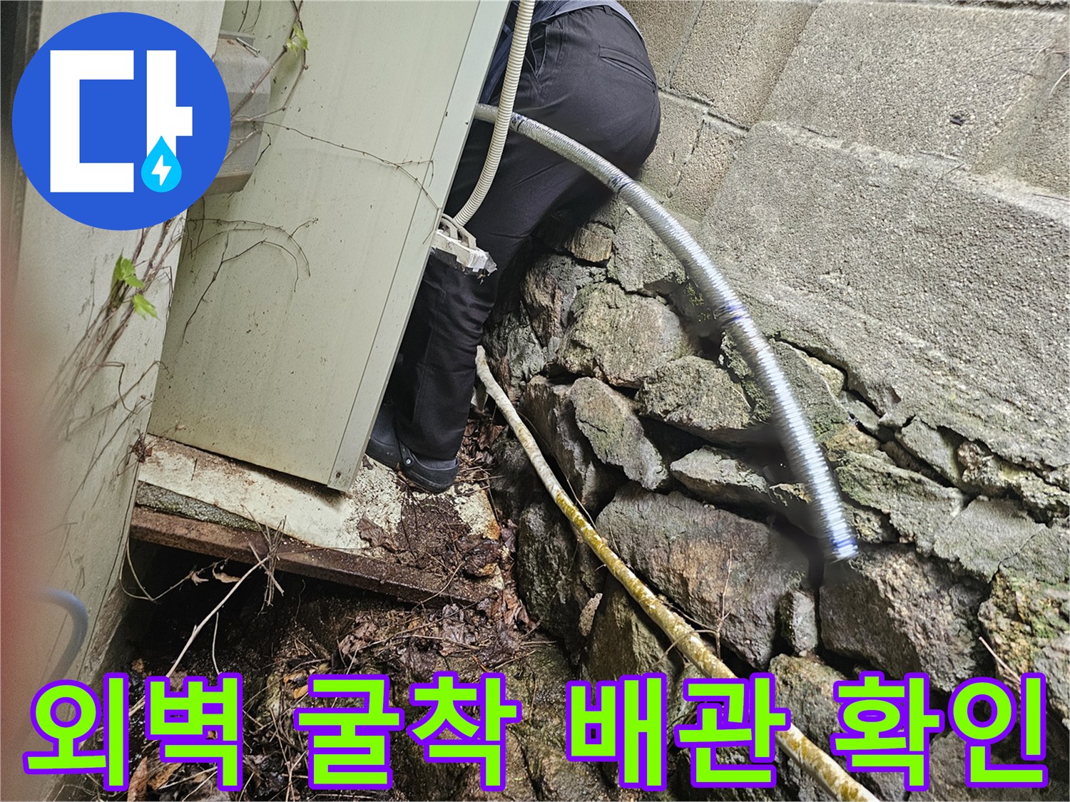석축-구조물-사이로-드러난-노출-배관-현장