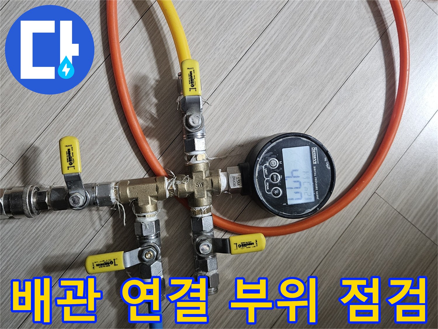 밸브와-연결된-배관의-공압-테스트-장비-구성