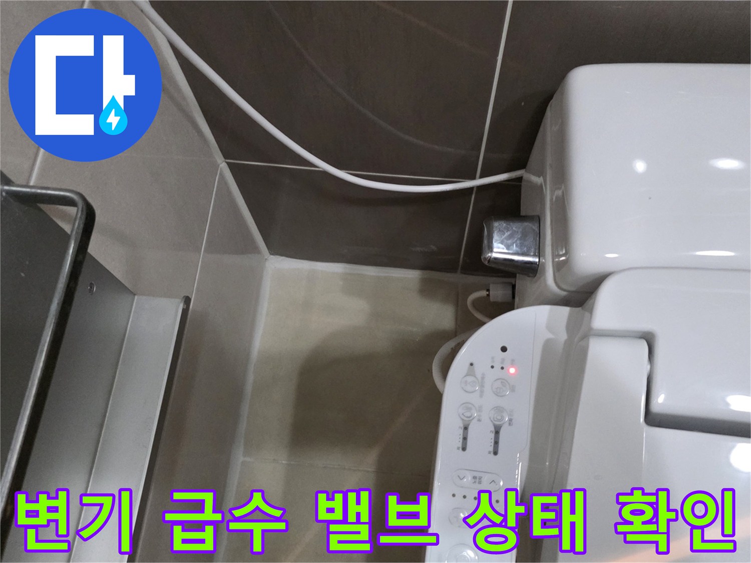 화장실-변기-옆쪽-배관-연결-부위-근접-촬영