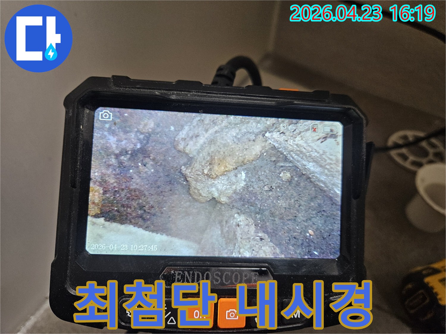 누수-탐지-전문가가-최첨단-내시경-장비를-활용하여-배관-내부를-정밀-검사하는-모습