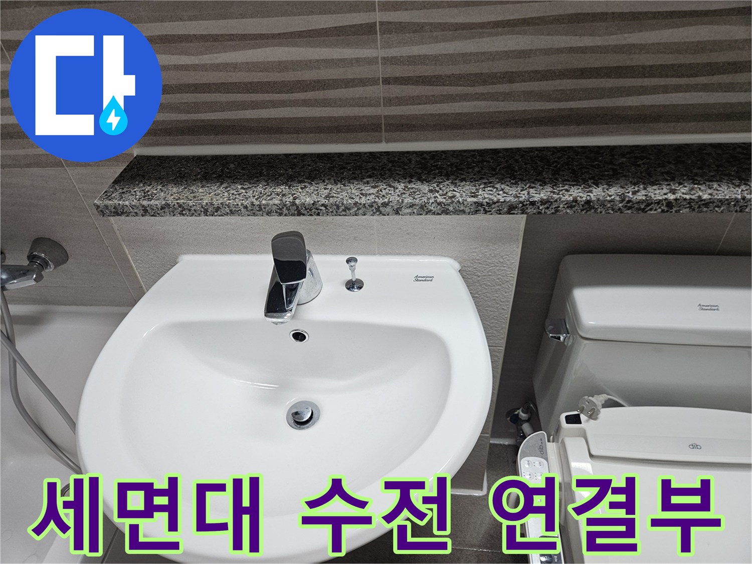 욕실-세면대의-수전-즉-수도꼭지-아래-연결부를-집중적으로-점검하며-누수-징후를-찾는-모습입니다