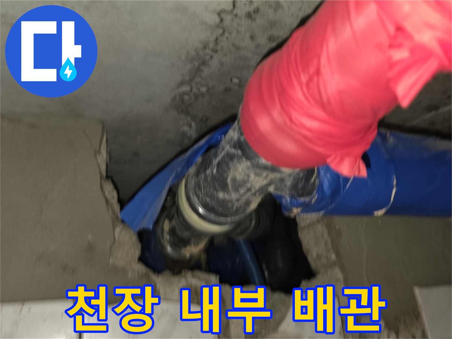 도봉구-아파트-화장실-배관-보온재-노출-상태