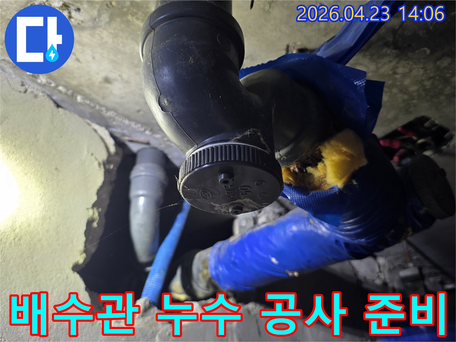 도봉한신아파트-천장-배수관의-누수-지점을-확인하기-위해-내부를-촬영한-모습입니다