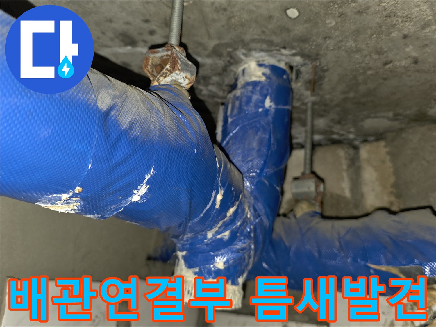 배관-엘보우-접합부의-보온재-찢어짐-현상