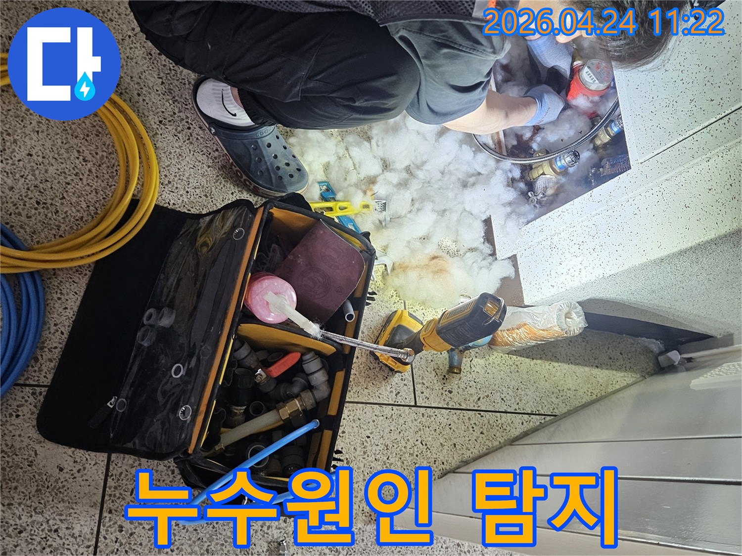 누수-탐지-장비를-이용하여-배관-압력-검사를-시작하는-전문가의-작업