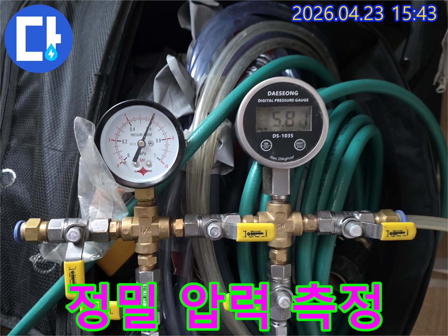 누수 탐지를 위해-배관 시스템에 연결된-정밀한 압력 측정 장치-다양한 밸브와 게이지로 구성