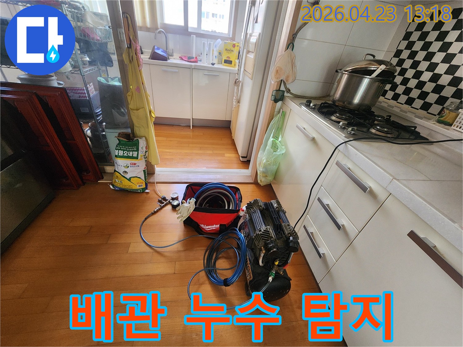 아파트 배관 누수-미세한 누수 지점까지 찾는-첨단 장비 설치 과정