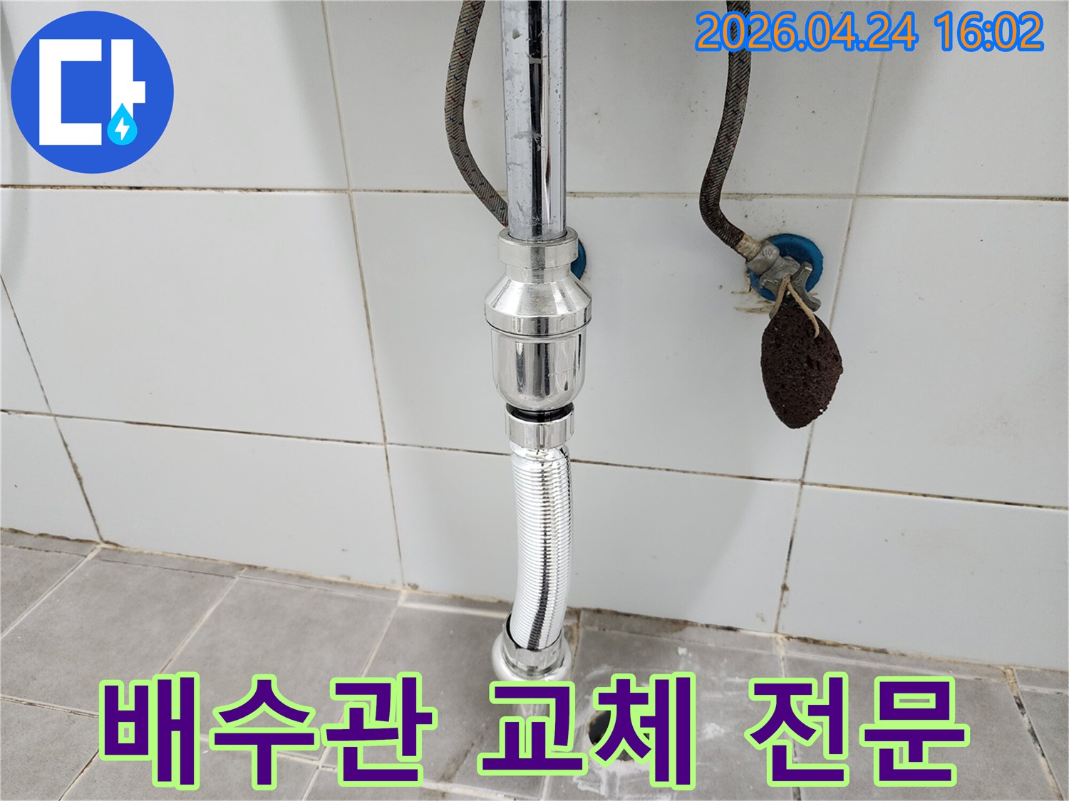 배수관 교체 후-물이 새는 곳 없이-깔끔하게-정리된-세면대 하부입니다.