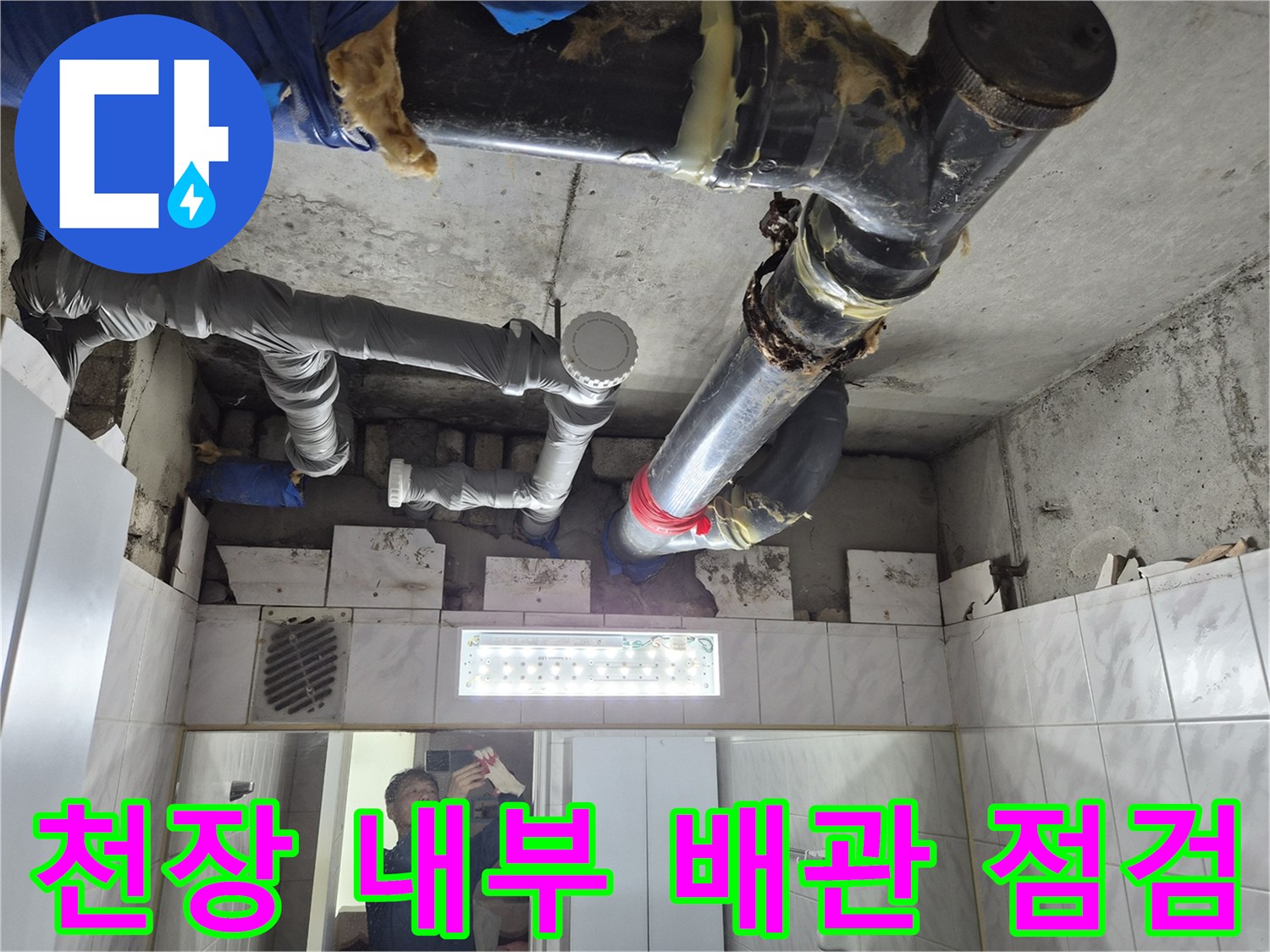 이물질로-오염된-하수구-배관-모습