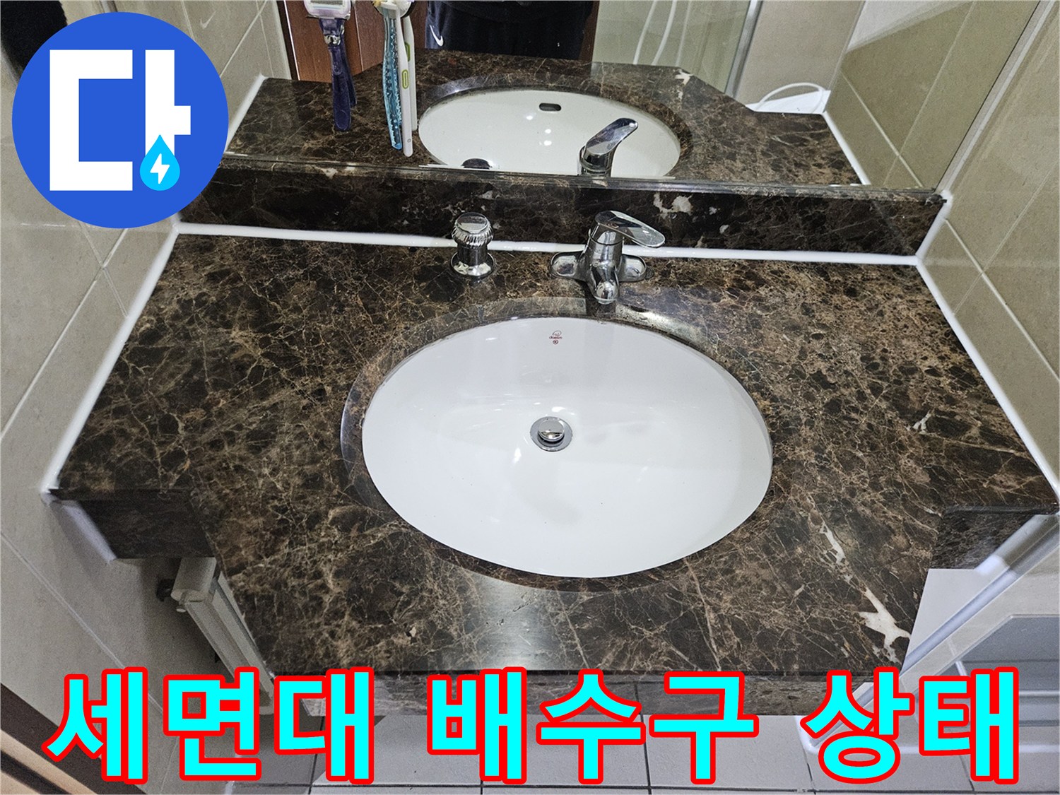 광명 하안동-세면대-배수구와-수전의-근접-사진
