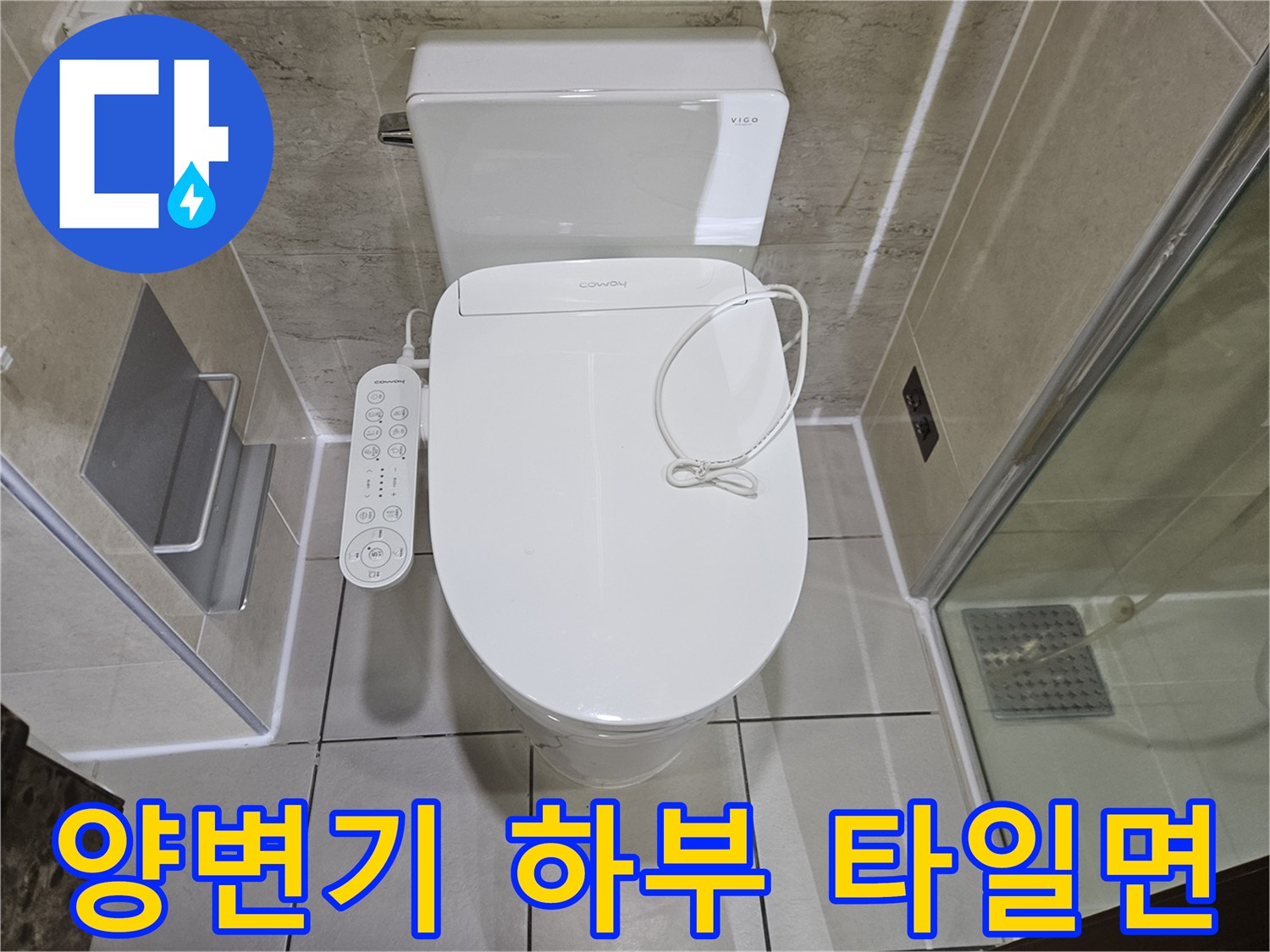하얀색 양변기와 회색 타일 바닥의 모습-현장 점검 중