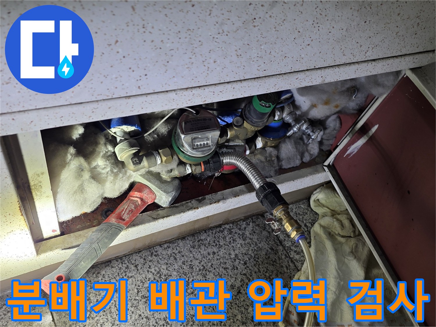 싱크대 분배기 배관에 연결된 공압 측정 장치