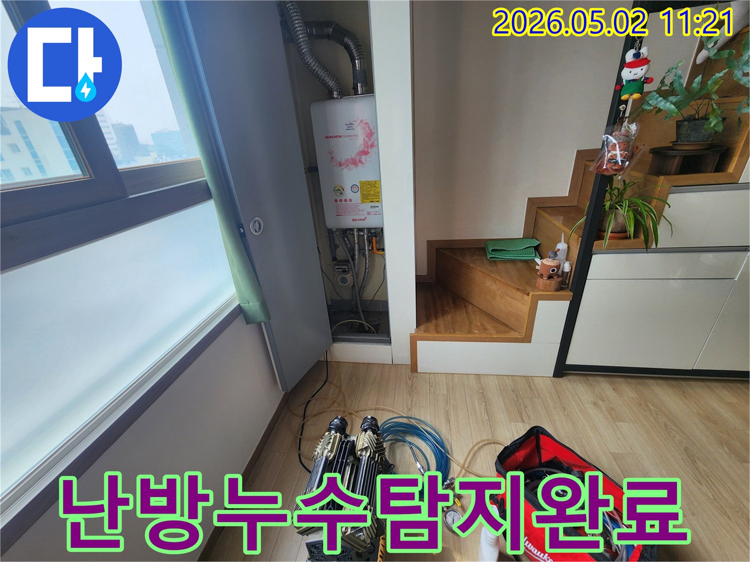 광진구 군자동 아스하임에서-난방 배관의 누수 원인을-정확히 파악하기 위해-정밀 탐지 장비를-설치하고 검사를 완료한 현장입니다
